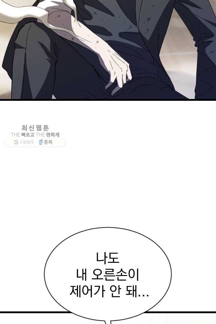 급식퇴마사 2화 23