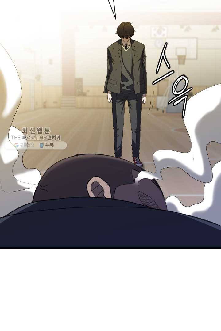 급식퇴마사 2화 24
