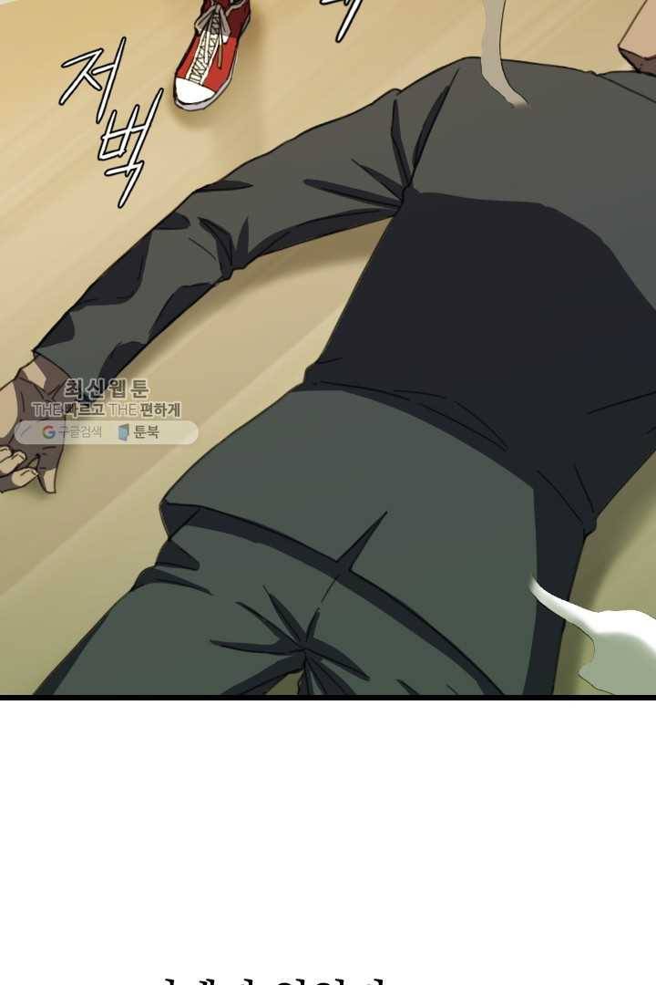 급식퇴마사 2화 27