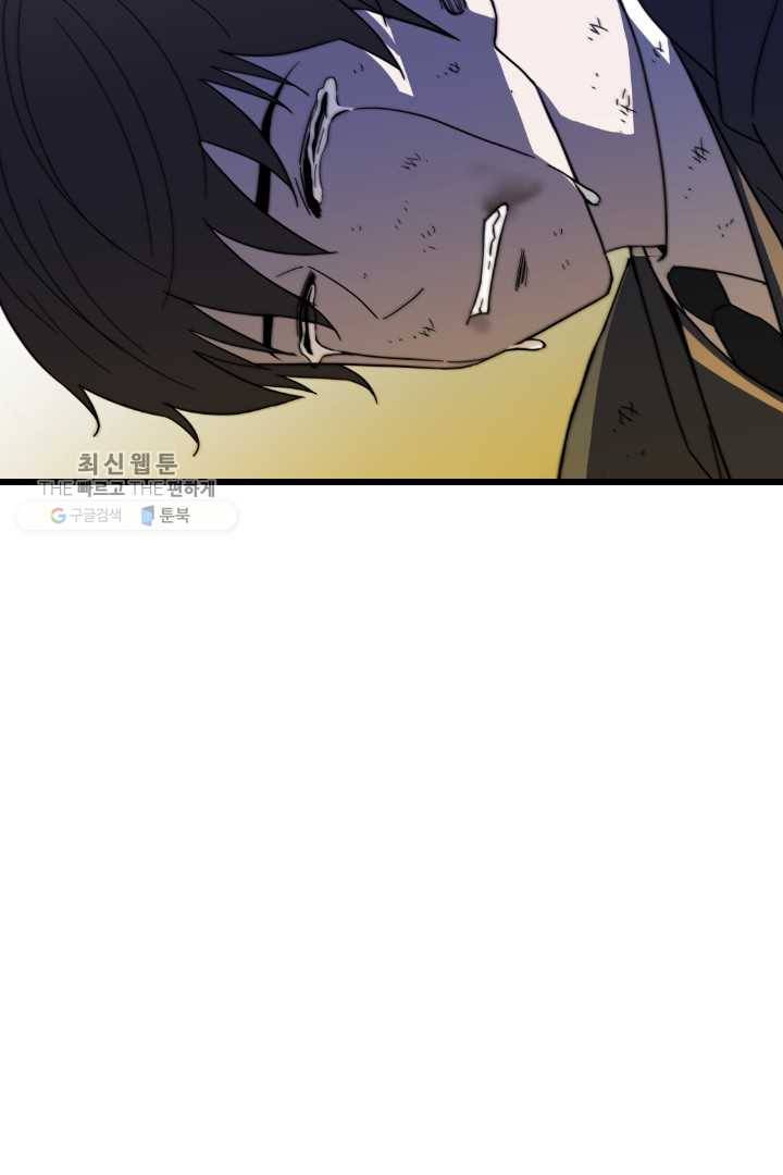 급식퇴마사 2화 32