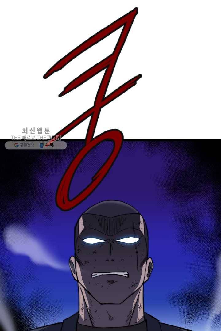 급식퇴마사 2화 33