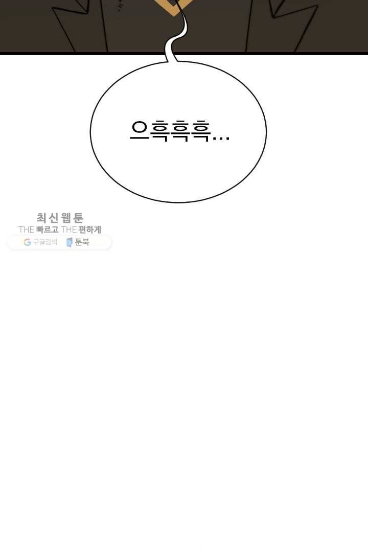 급식퇴마사 2화 35