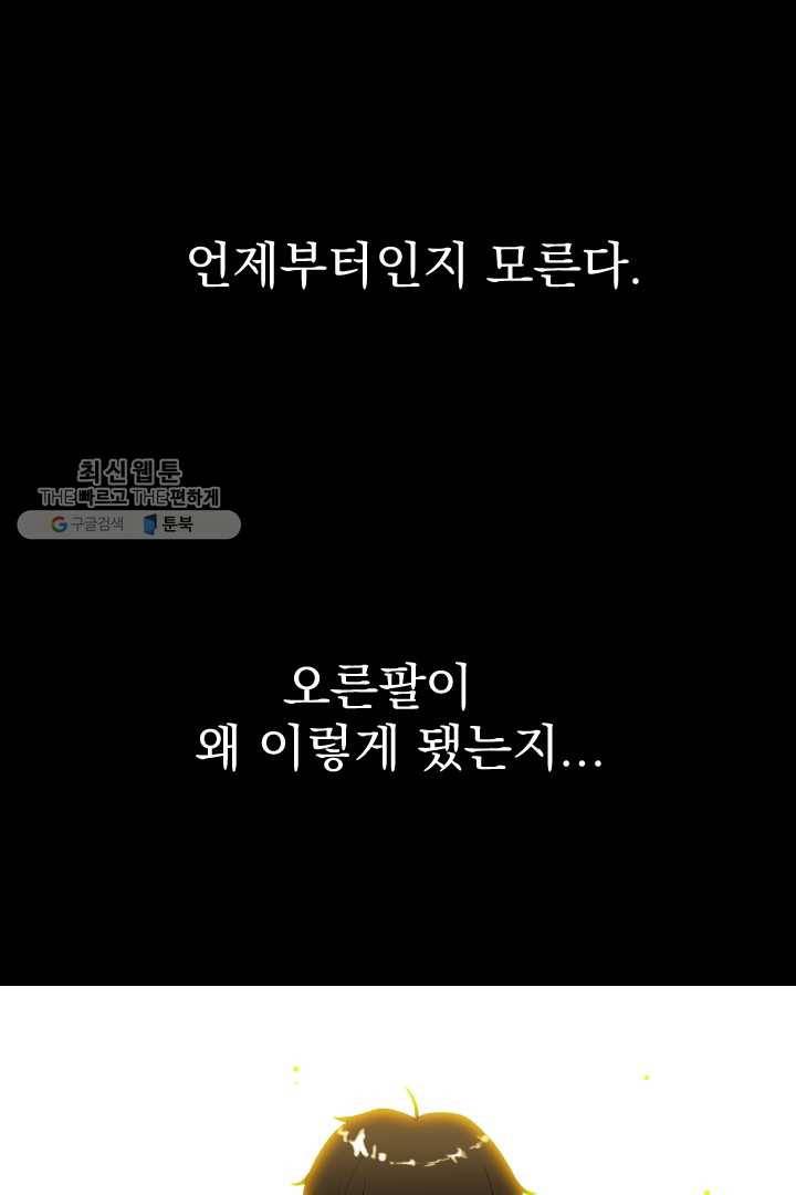 급식퇴마사 2화 38