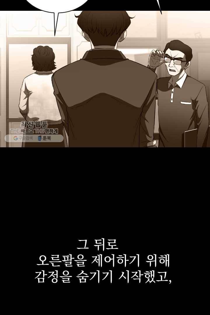 급식퇴마사 2화 45