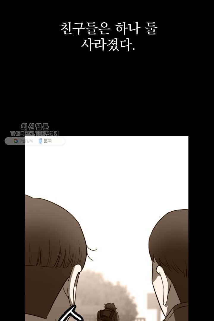 급식퇴마사 2화 47