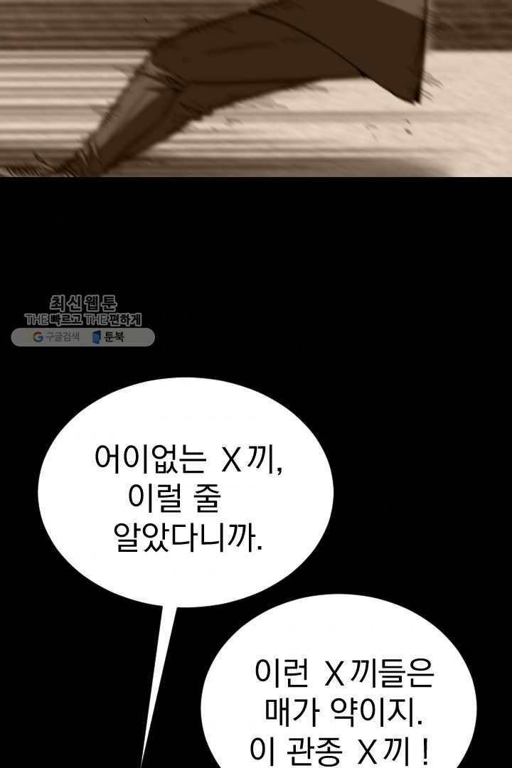 급식퇴마사 2화 50
