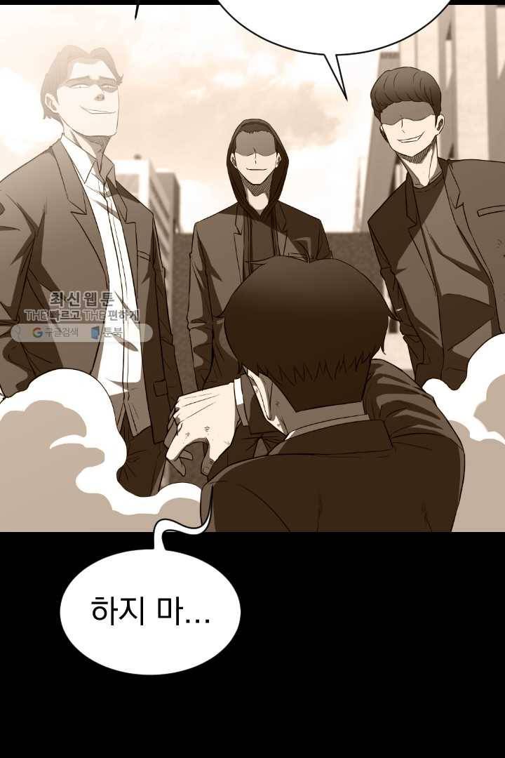 급식퇴마사 2화 51