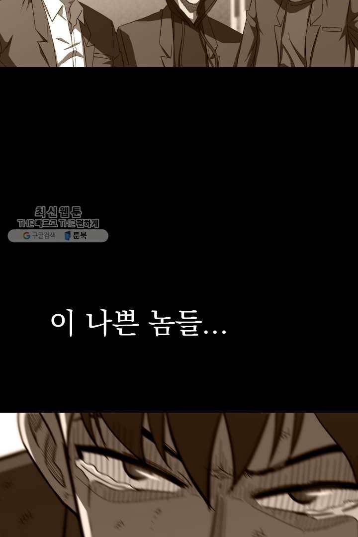 급식퇴마사 2화 54