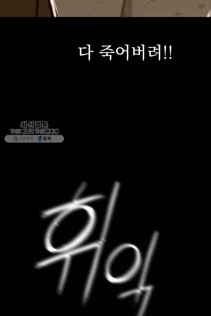 급식퇴마사 2화 55