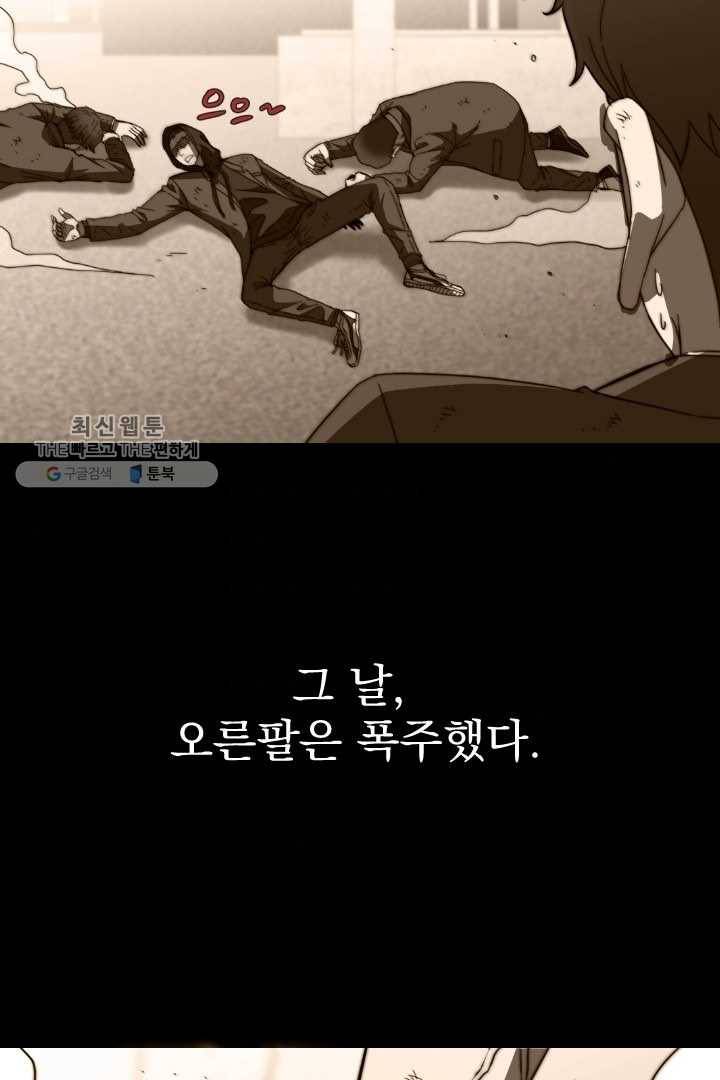 급식퇴마사 2화 60
