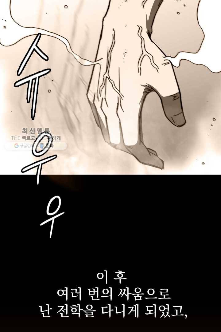 급식퇴마사 2화 61