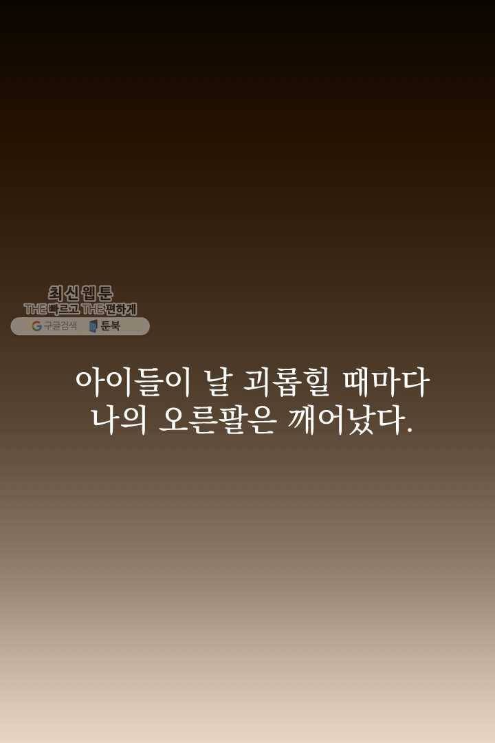 급식퇴마사 2화 62