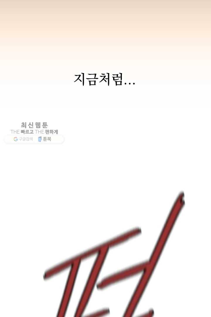 급식퇴마사 2화 63