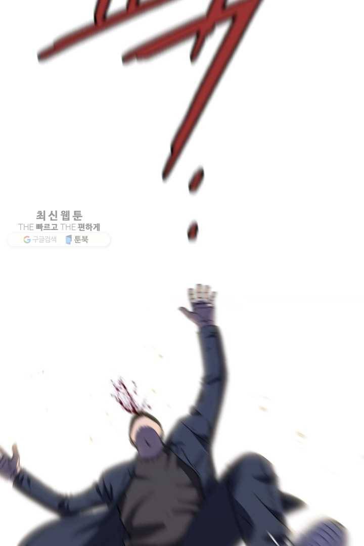 급식퇴마사 2화 64