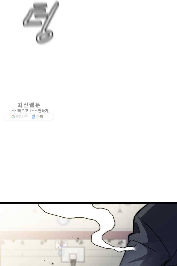급식퇴마사 2화 67