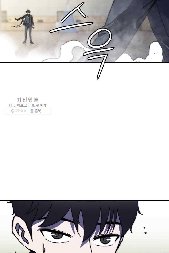 급식퇴마사 2화 68