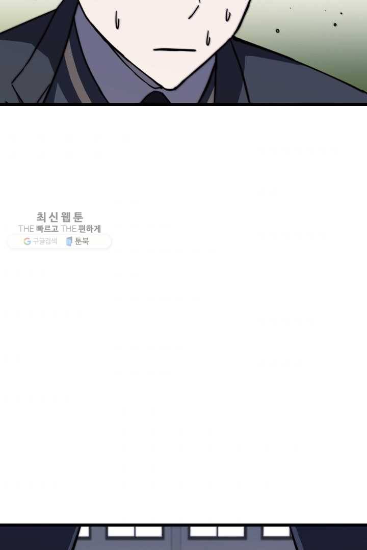 급식퇴마사 2화 69