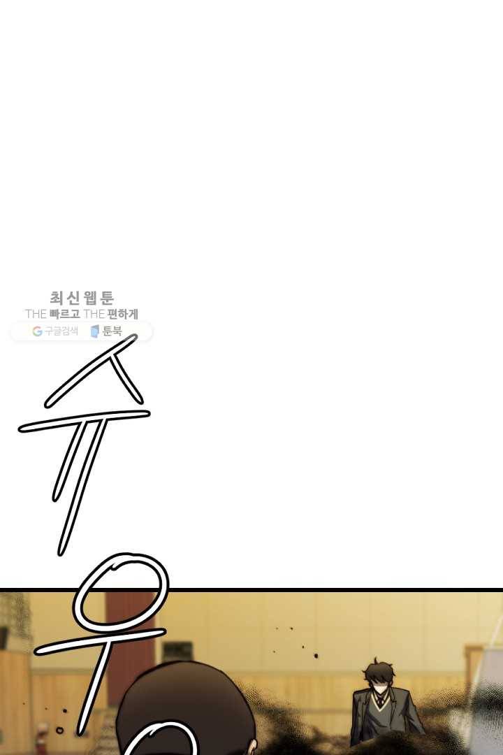 급식퇴마사 2화 72