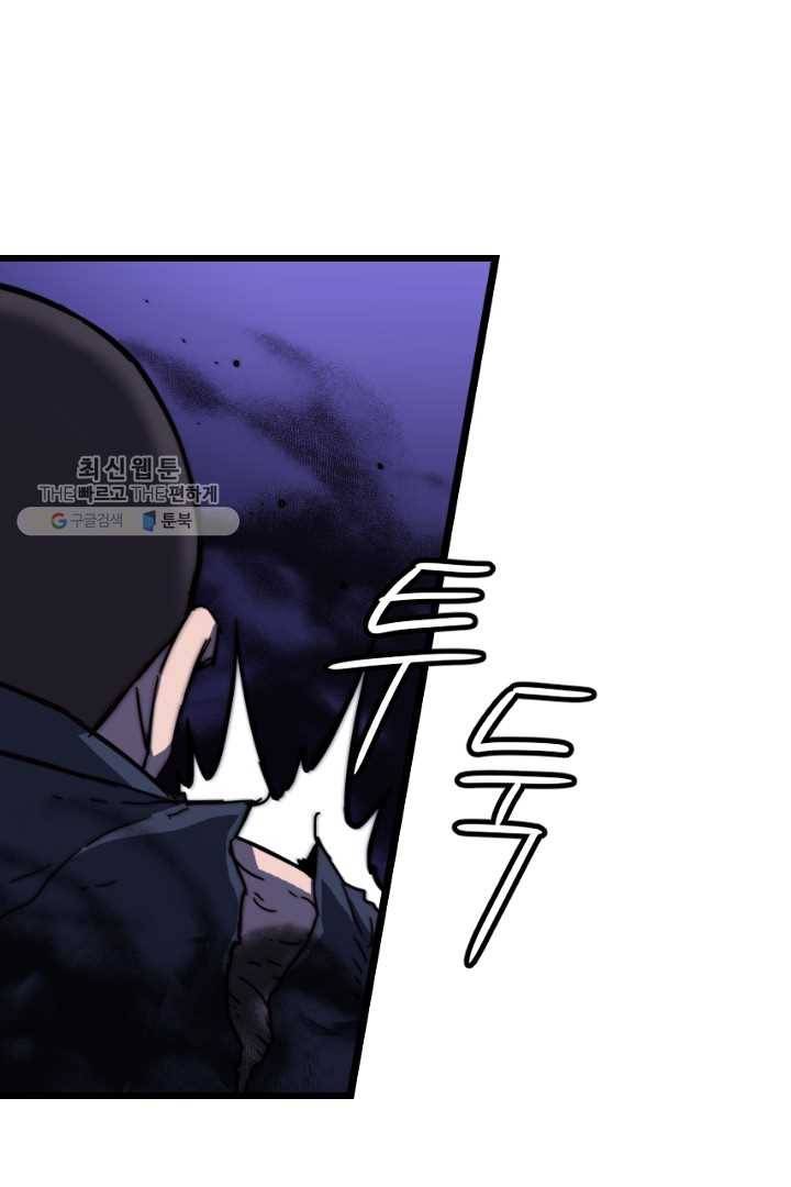 급식퇴마사 2화 74