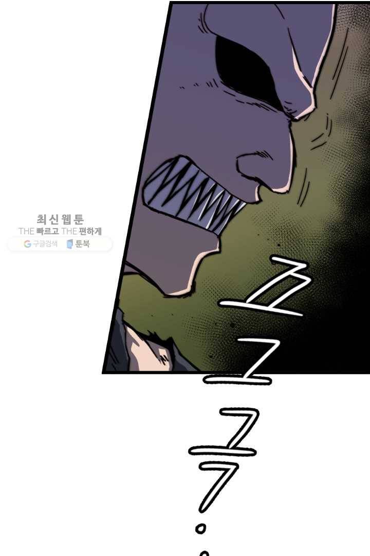 급식퇴마사 2화 75