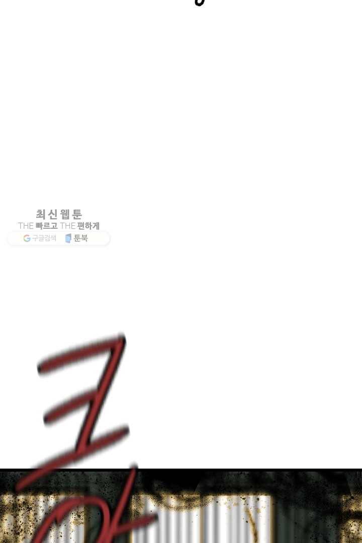 급식퇴마사 2화 76