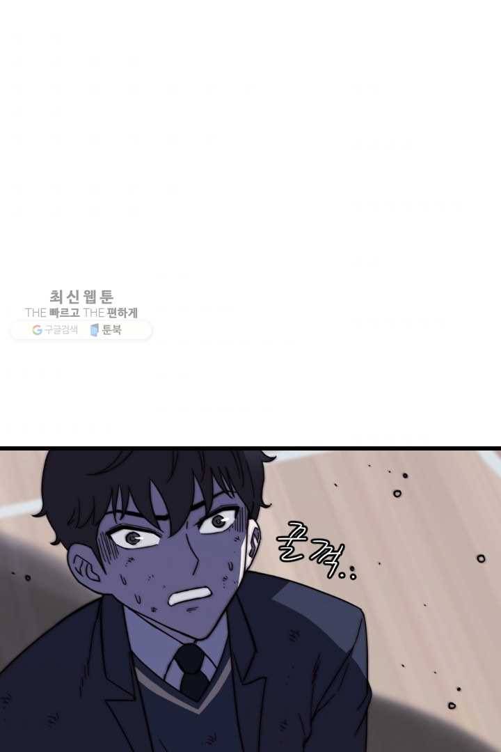 급식퇴마사 2화 79