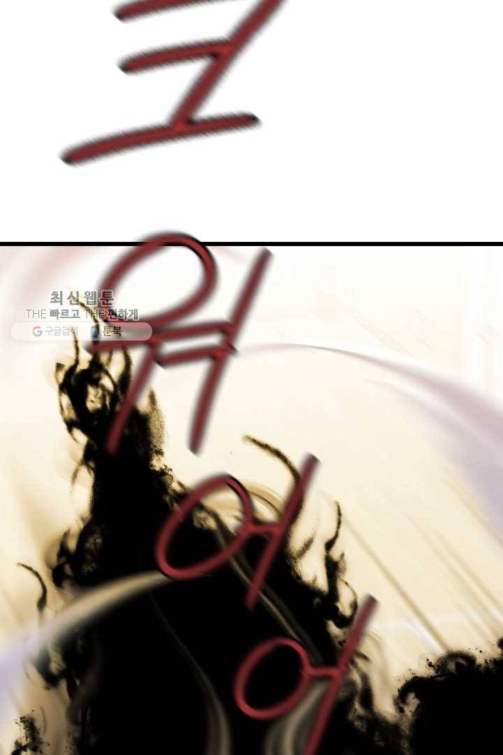 급식퇴마사 2화 82