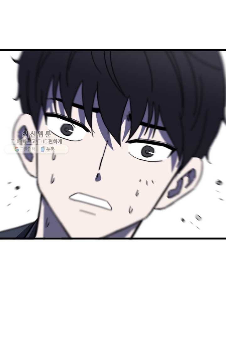 급식퇴마사 2화 85