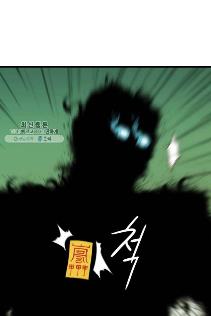 급식퇴마사 2화 87