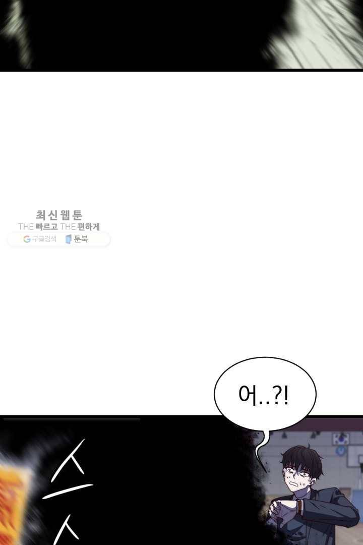 급식퇴마사 2화 88