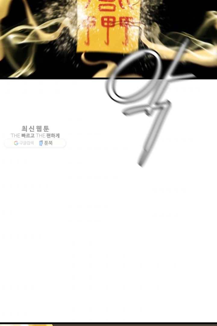 급식퇴마사 2화 90