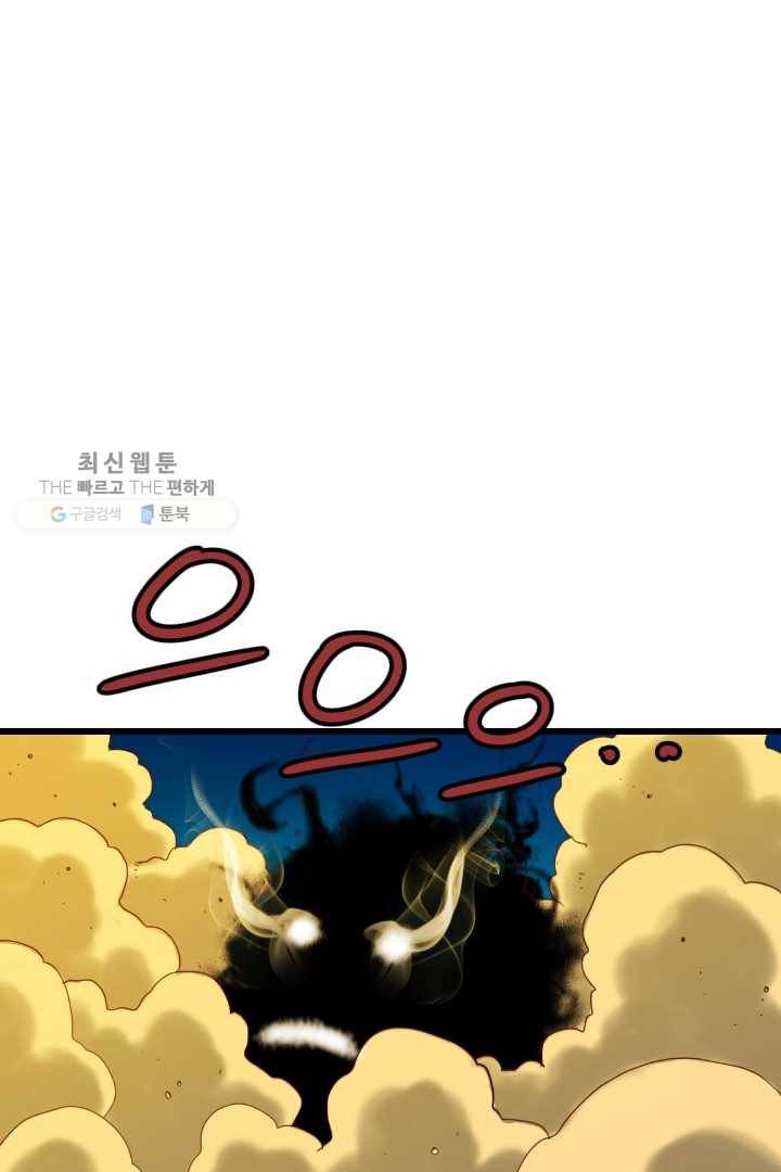 급식퇴마사 2화 92