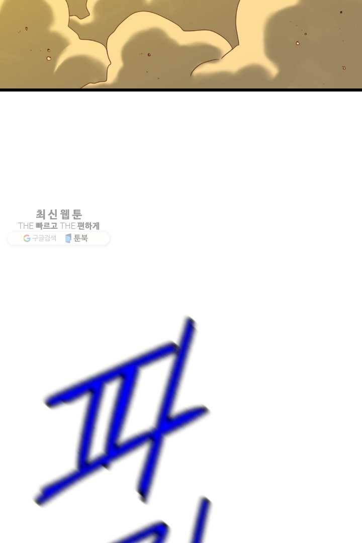 급식퇴마사 2화 93