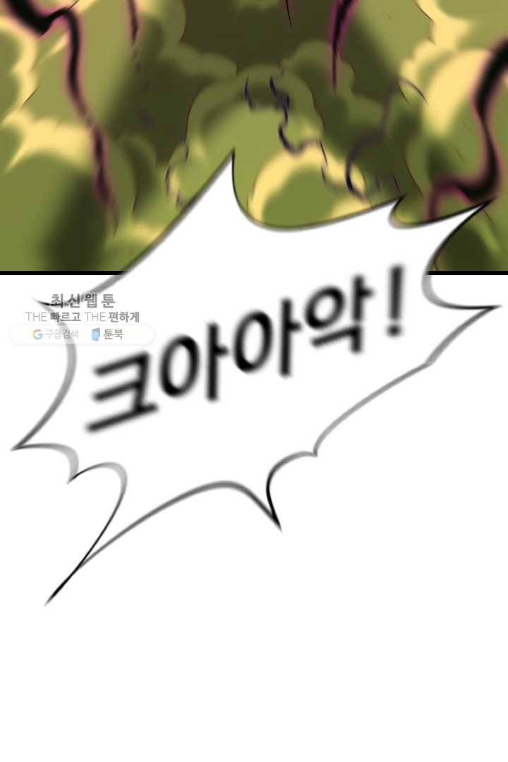 급식퇴마사 2화 95