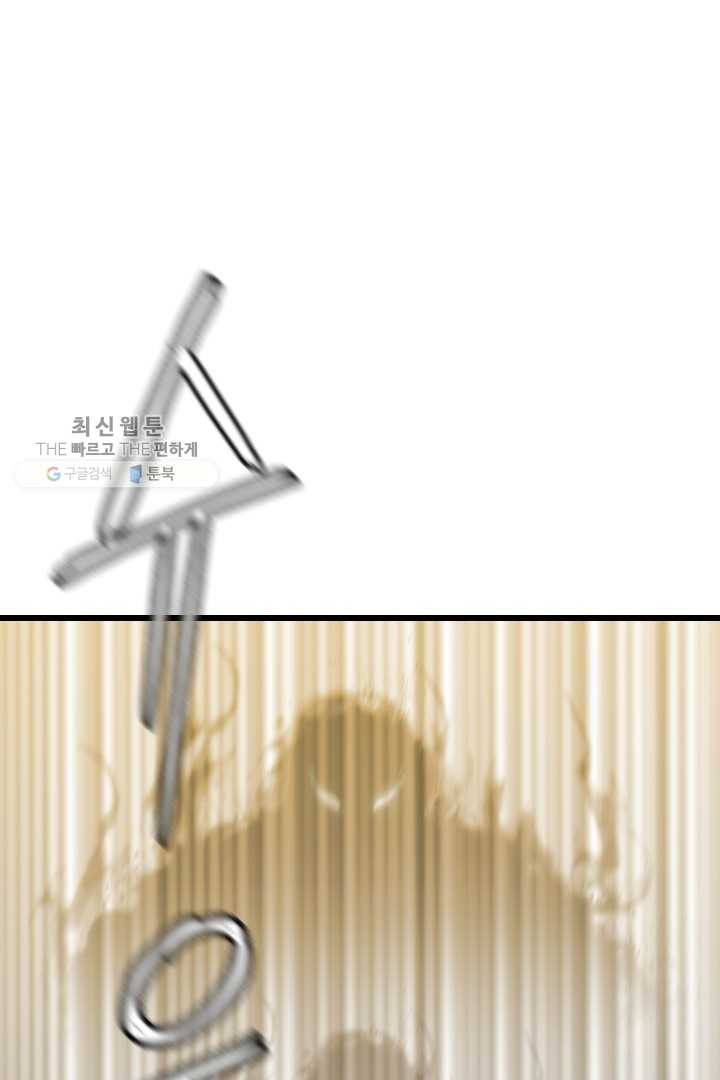 급식퇴마사 2화 96