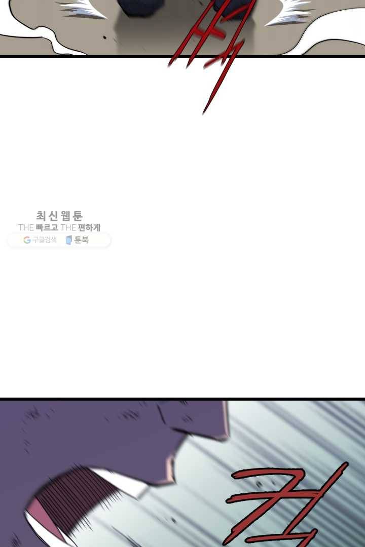급식퇴마사 2화 98