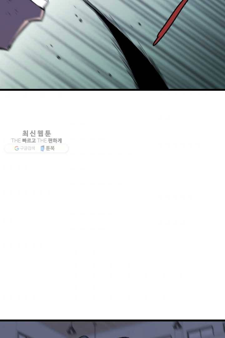급식퇴마사 2화 99