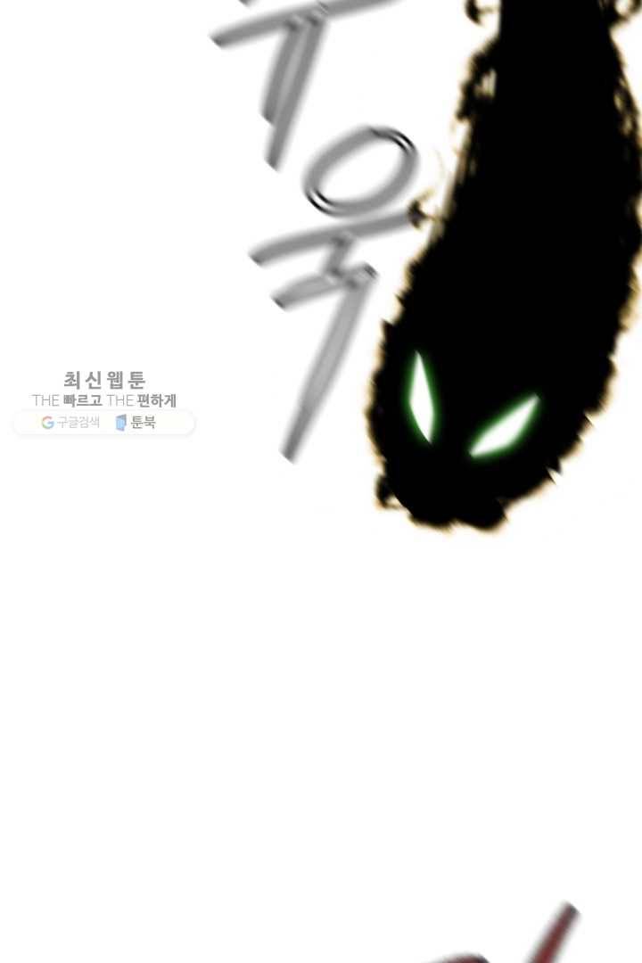 급식퇴마사 2화 101