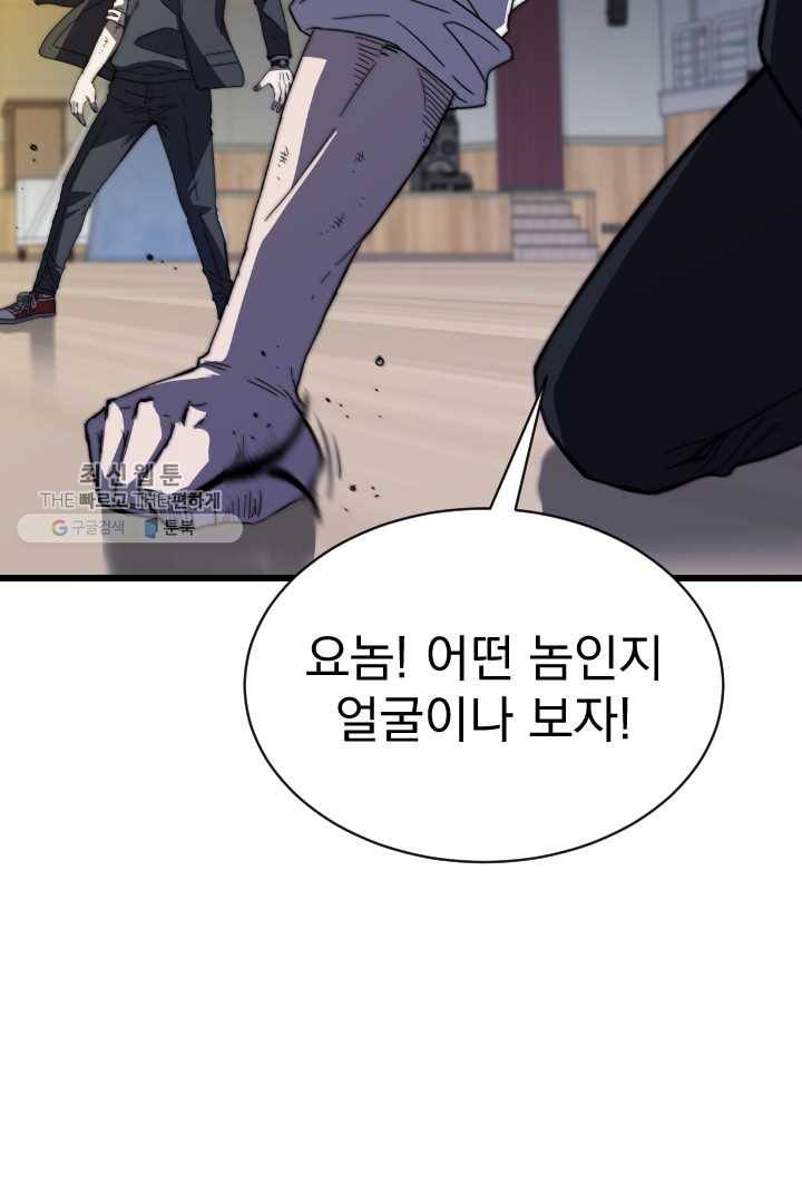 급식퇴마사 2화 104