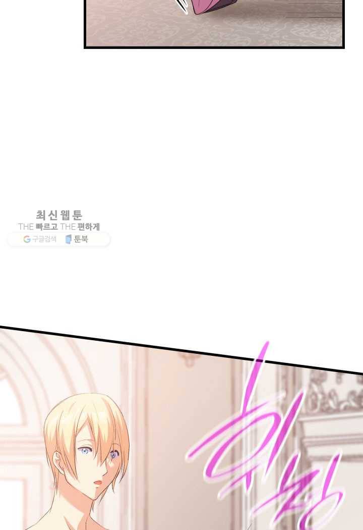 오빠를 꼬시려했는데 남주가 넘어왔다 3화 14