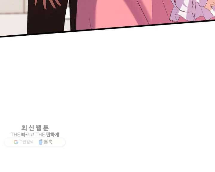 오빠를 꼬시려했는데 남주가 넘어왔다 3화 16