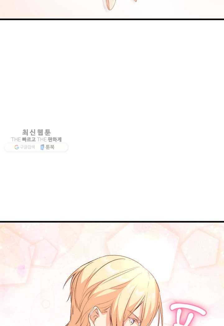 오빠를 꼬시려했는데 남주가 넘어왔다 3화 18