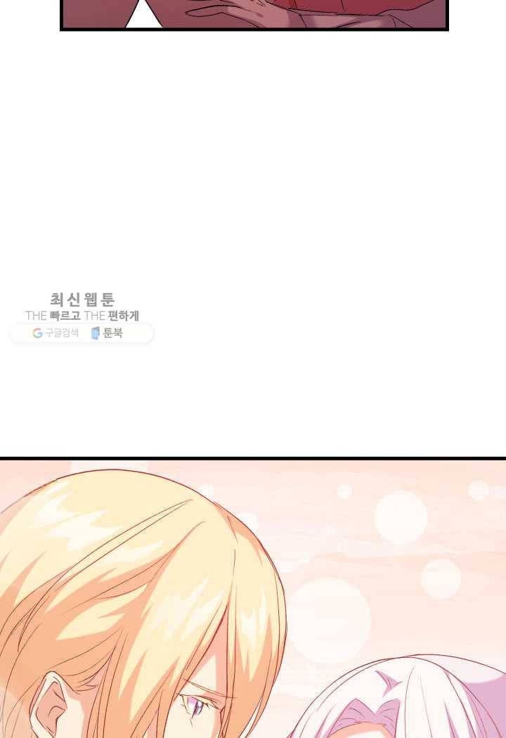 오빠를 꼬시려했는데 남주가 넘어왔다 3화 21