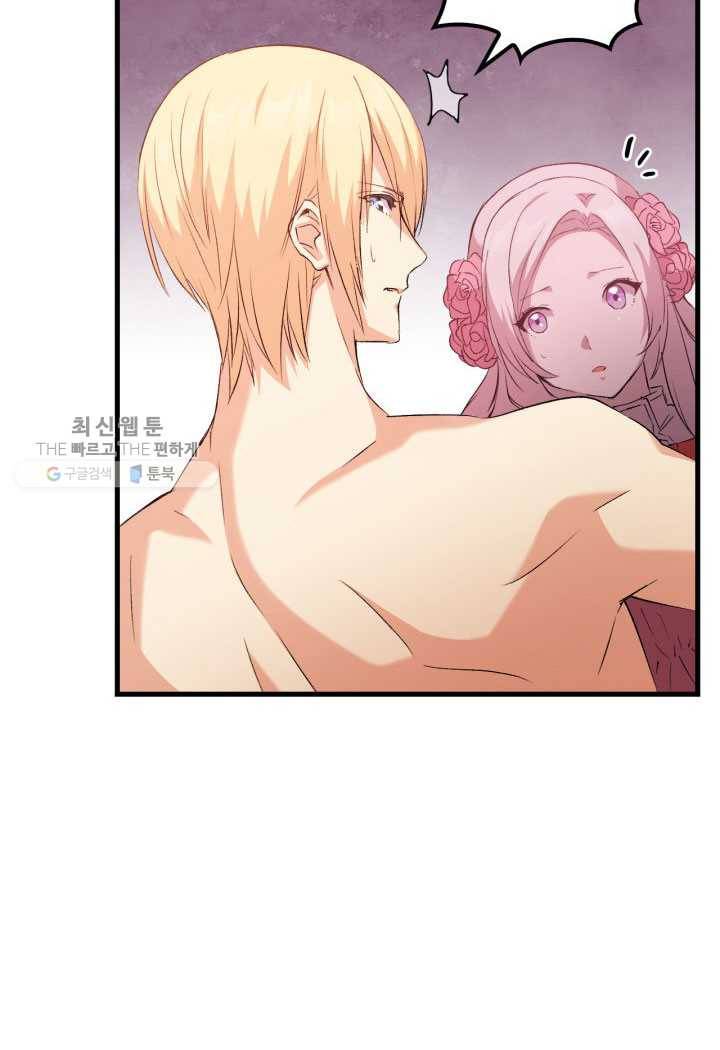 오빠를 꼬시려했는데 남주가 넘어왔다 3화 23