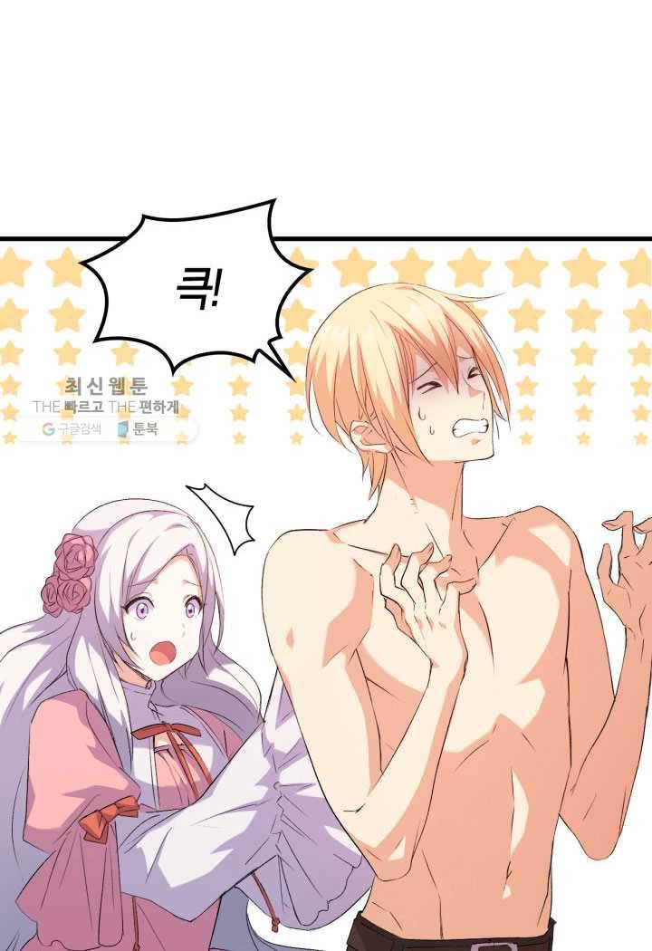 오빠를 꼬시려했는데 남주가 넘어왔다 3화 39