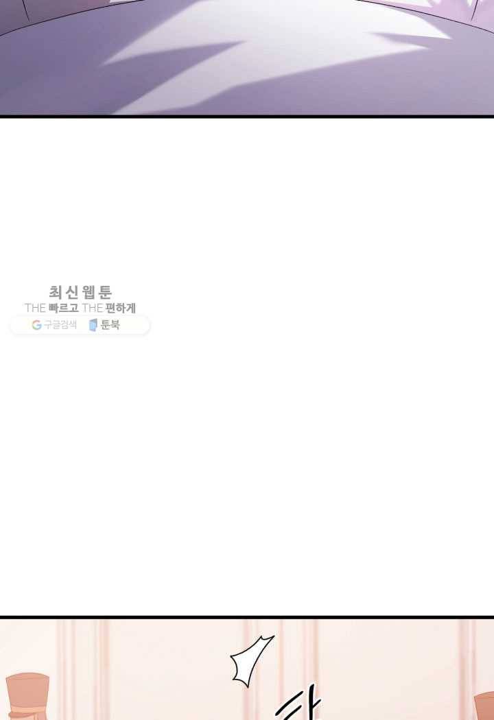 오빠를 꼬시려했는데 남주가 넘어왔다 3화 45