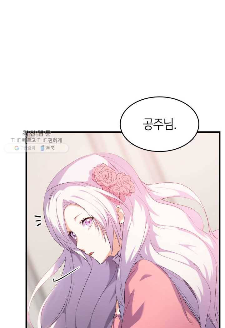 오빠를 꼬시려했는데 남주가 넘어왔다 3화 48
