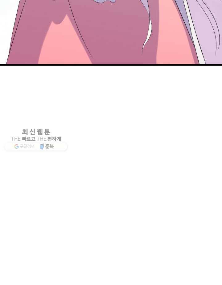 오빠를 꼬시려했는데 남주가 넘어왔다 3화 53