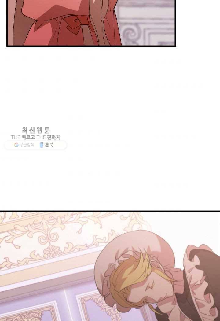 오빠를 꼬시려했는데 남주가 넘어왔다 3화 57