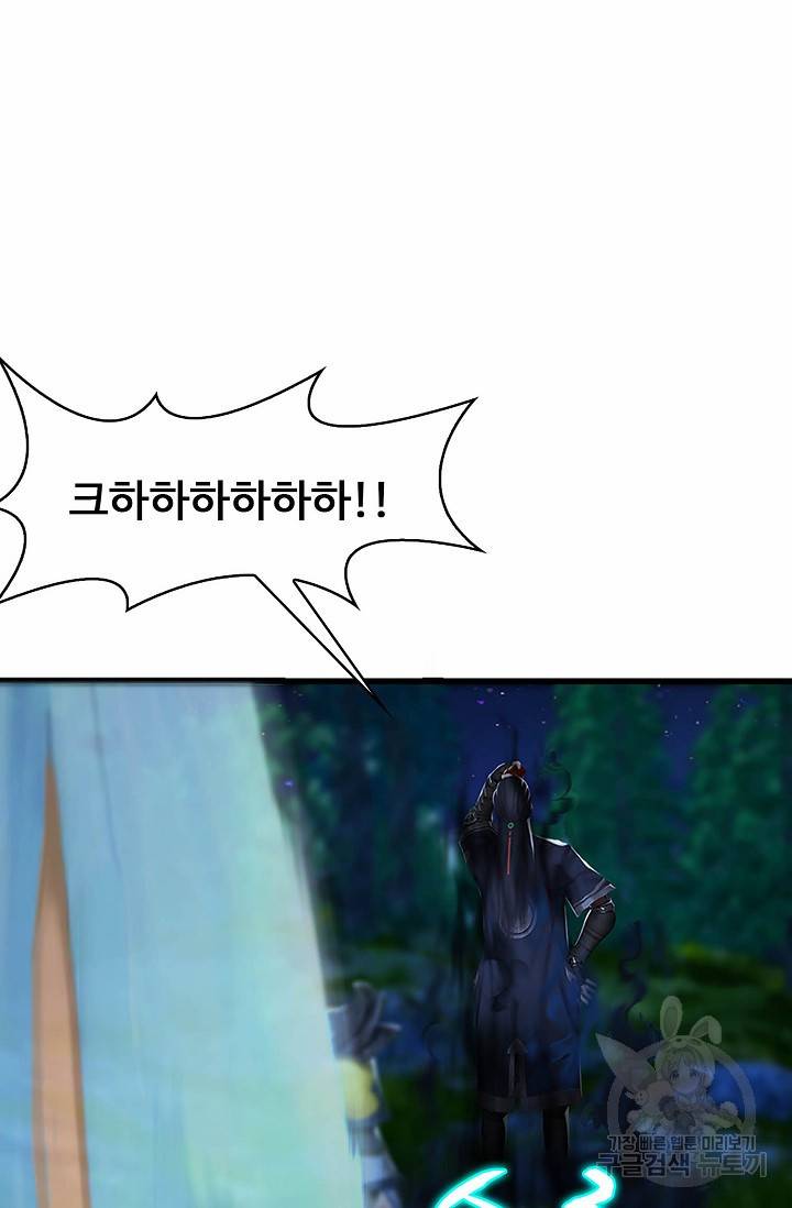 특수요원 무림으로 가다 60화 2